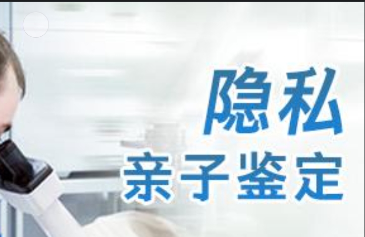 阿城区隐私亲子鉴定咨询机构